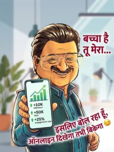 Bachcha hai tu mera meme